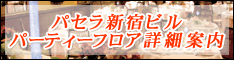 ���饪���ѥ�����󼡲�ѡ��ƥ��������ڱ��� �ѡ��ƥ����ե����ٰܺ���