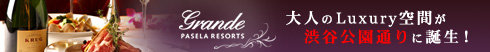 �y�a�J�E�ݐ؃p�[�e�B�[���E�����J���I�P�zPasela Resorts GRANDE(�O�����f)�a�J�X