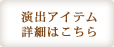 ���o�A�C�e���ڍׂ͂�����