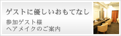 �w�A���C�N�̂��ē�