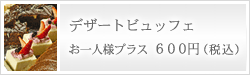 �f�U�[�g�r���b�t�F