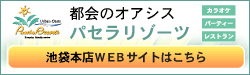 �p�Z�����]�[�c�r�ܖ{�X