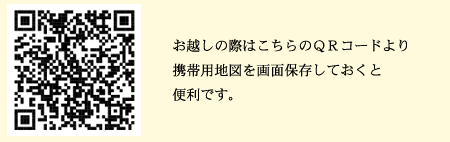 モバイル地図 QRコード