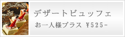 �f�U�[�g�r���b�t�F