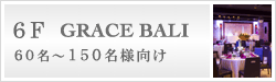 �p�[�e�B�[���6F