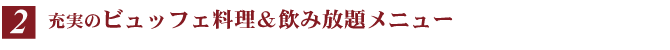 �����E�ݐ؃p�[�e�B�[���y�O���[�X�o���z�V�h�@������p�b�N