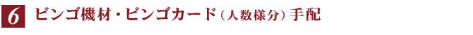 �����E�ݐ؃p�[�e�B�[���y�O���[�X�o���z�V�h�@������p�b�N