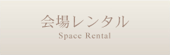 ライブ
