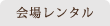 ライブ