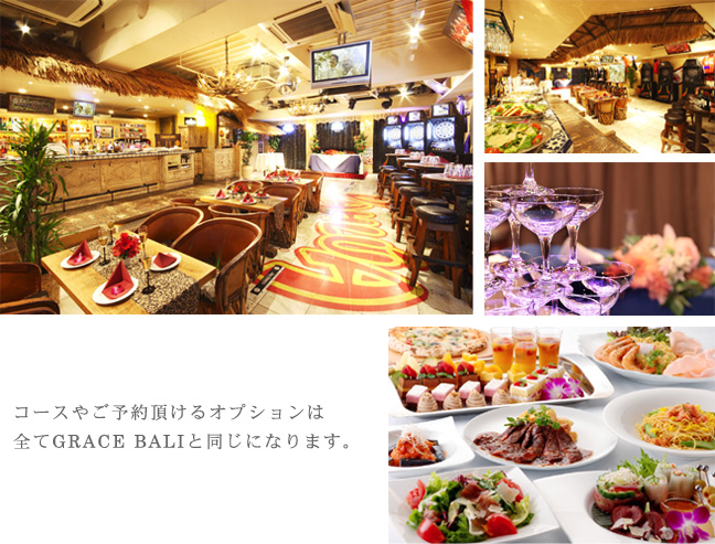 池袋 歓迎会 送別会 貸切宴会 パーティー会場グレースバリ池袋店 会場 設備3f