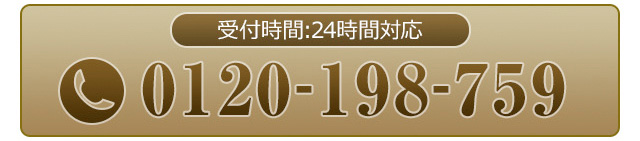 0120198759