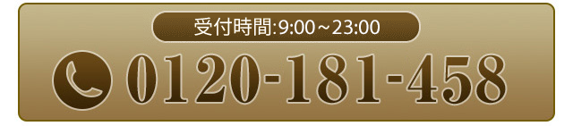 0120181458
