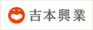 吉本興業株式会社 様