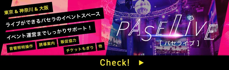 パセライブバナー