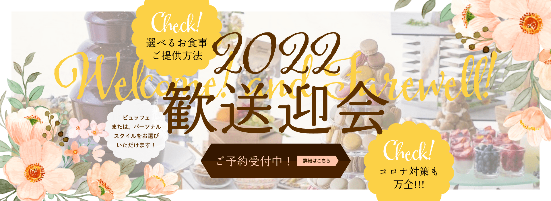 宴会 貸切パーティー会場のグレースバリなんば道頓堀店