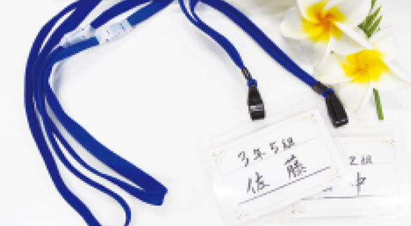 名札自体はお客様のご用意となります。