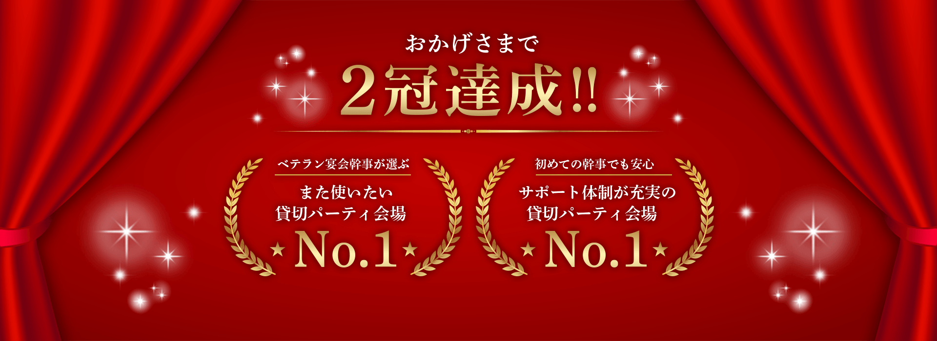 日本マーケティングリサーチ機構2020年2月期ブランドのイメージ調査、2冠達成！！