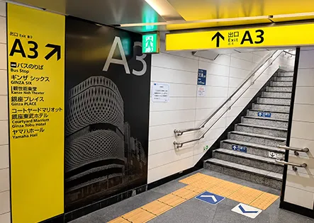 銀座駅A3出口の写真