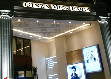 「GINZA　MISS　PARIS」さんの前路地を左折してください。