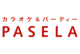 カラオケパセラ：カラオケご利用の場合