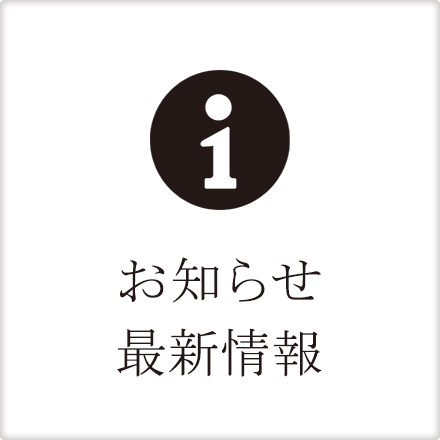 宴会 貸切パーティー会場のグレースバリ池袋本店