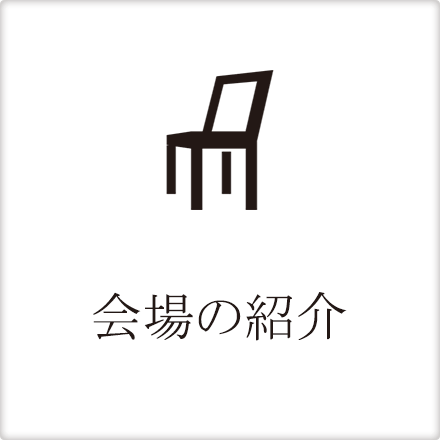 宴会 貸切パーティー会場のグレースバリ池袋本店