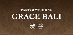 GRACE BALI 渋谷