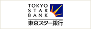 東京スター銀行 様