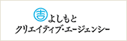 よしもとクリエイティブエージェンシー 様