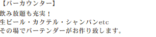 会場・設備