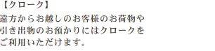 会場・設備