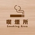 喫煙室4F・7Fに喫煙所を完備