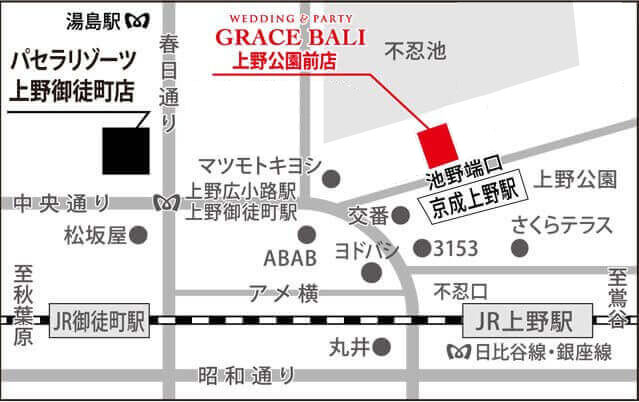 最寄り駅からグレースバリ上野店までのアクセス