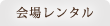 ライブ