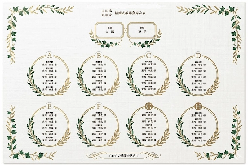 ペーパーアイテム