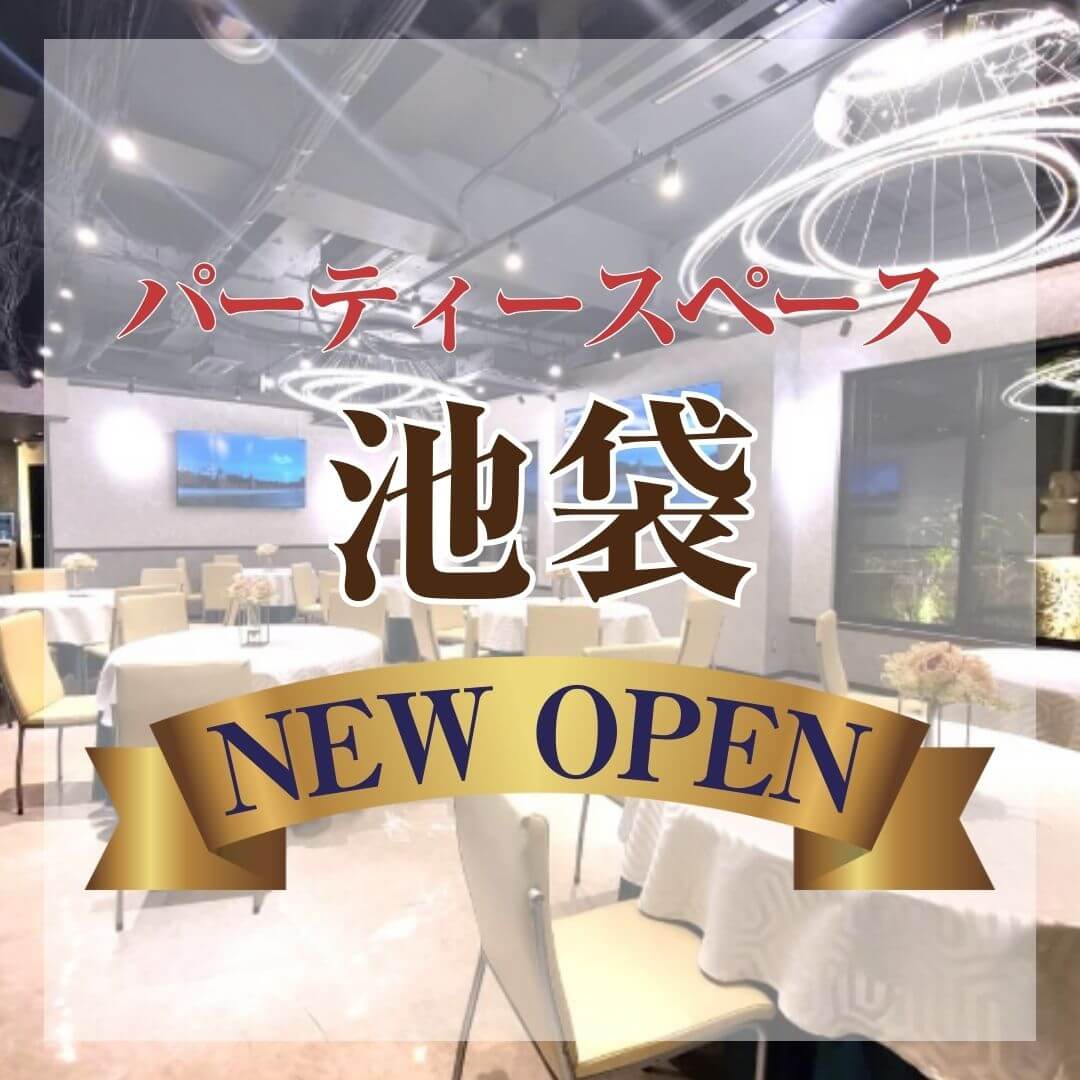 池袋に貸切会場【バハマール】がグランドオープン!