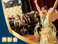 【社内表彰式・達成会ならグレースバリ渋谷】仲間の努力を讃える特別な1日を演出しませんか?