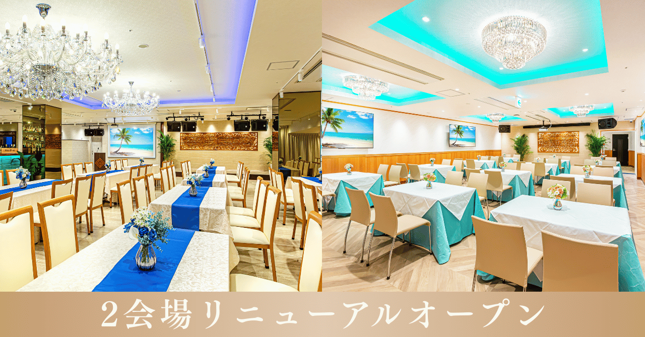 グレースバリ横浜ハマボールイアス店 改装リニューアル