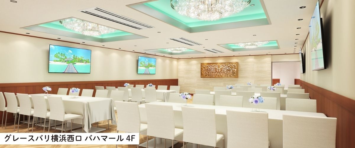 グレースバリ横浜西口店 バハマール