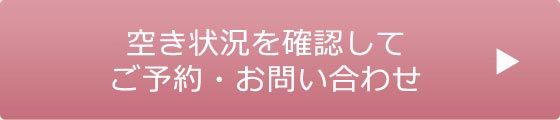 メールでのお問い合わせ