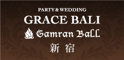 GRACE BALI 新宿