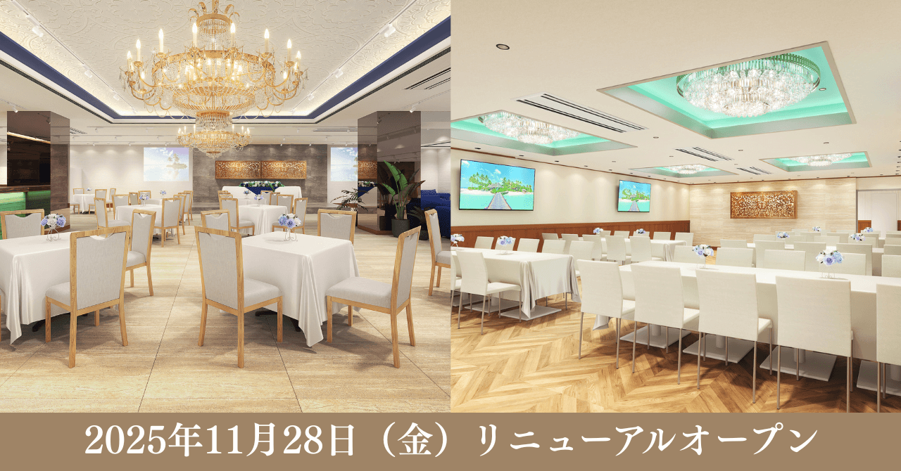 グレースバリ横浜ハマボールイアス店 改装リニューアル